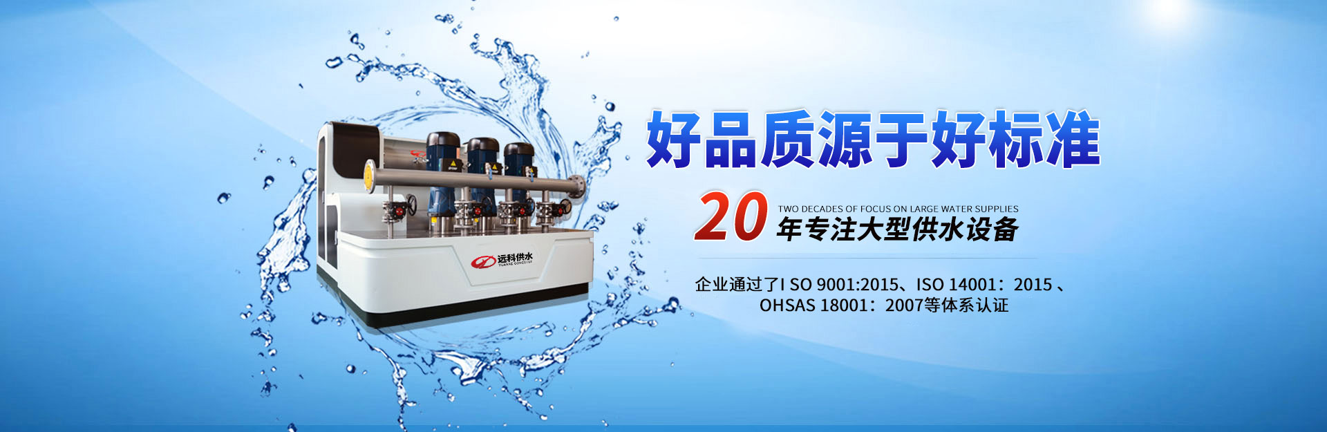 【無負壓供水設(shè)備_無負壓供水設(shè)備價格_無負壓供水設(shè)備廠】-長沙遠科供水